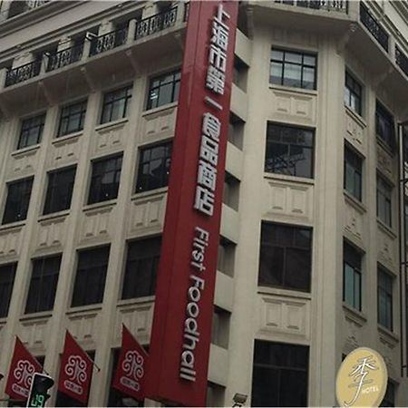 Ji Hotel Shanghai Bund East Nanjing Road Pedestrian Street Buitenkant foto