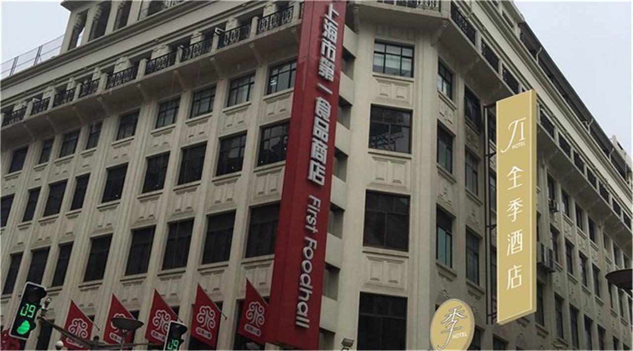 Ji Hotel Shanghai Bund East Nanjing Road Pedestrian Street Buitenkant foto